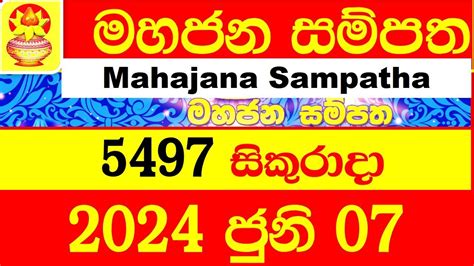 Mahajana sampatha 5193 lk documents