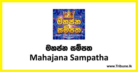Mahajana sampatha 5194 results  Mahajana Sampatha 5194 #Lottery #Results #2023