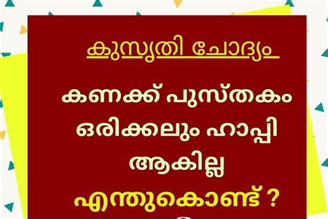 Malayalam chali questions with answers Mathematics Puzzles and Malayalam IQ Questions