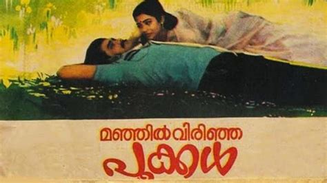 Manjil virinja pookkal watch online  Manjil Virinja Poovu 17/11/23 Epi-1271, Manjil Virinjal pookkal released in 1980 was the debut movie of super star Mohanlal