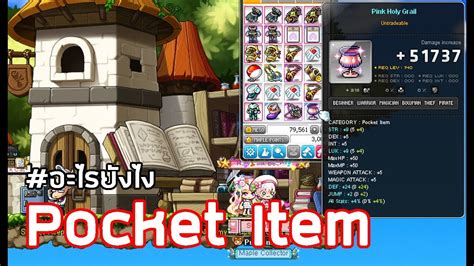 Maplestory pocket item quest  However, untradeable items cannot be stored