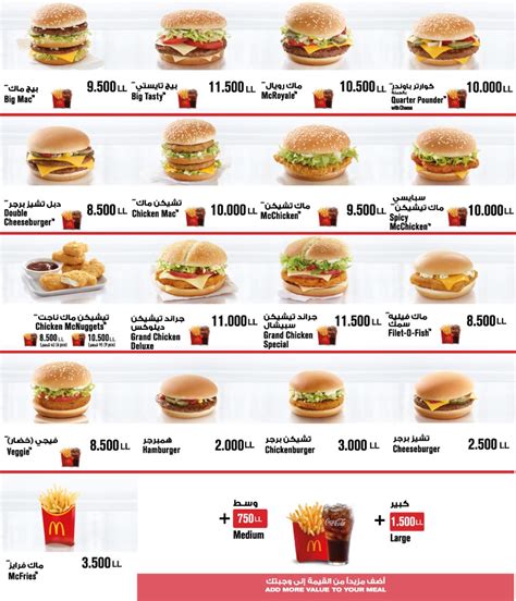 Mcdonald's mackay menu  - 11:49 p