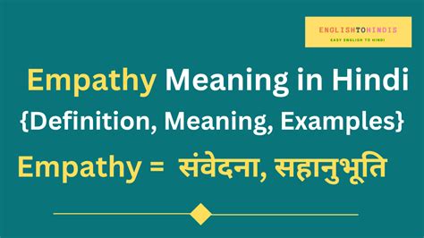 Meaning of empath in hindi The word or phrase empathy refers to understanding and entering into another's feelings