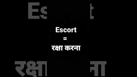 Meaning of escort in hindi 