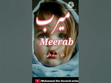 Meerab name meaning in quran  Tayab’s name in