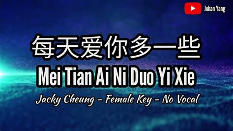 Mei tian ai ni duo yi xie lyrics english translation mid Jump To The Music! MEI TIAN AI NI DOU YI XIE meitianainiduoyixie