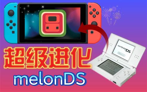 Melonds 日本語化 公式サイト