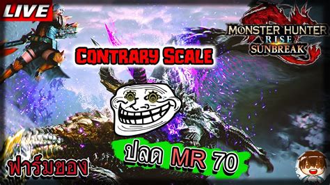 Mhr contrary scale  Gaismagorm Monster Guide: Characteristics, Weaknesses, Drops, Locations,