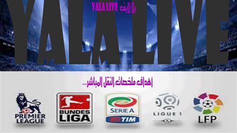 Mls yalla shoot live Yalla Shoot is the reference that provides you with all the comprehensive information about football leagues, English Premier League, La Liga, Ligue 1, Italy Serie A, Bundesliga, and continental tournaments such as the UEFA Champions League, CAF Champions League, AFC Champions League, Eredivisie, MLS, Super Lig and