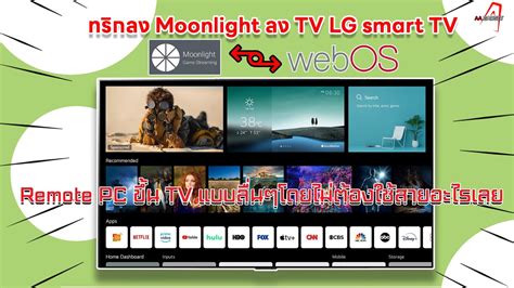 Moonlight webos It depends, I have the B2, which is almost identical to the C2, I use an Apple TV, and I compared the WebOS stream to the 4k ATV stream using Black Adam on 4k, and there was a bit stronger detail with the WEBos stream, it is very minor