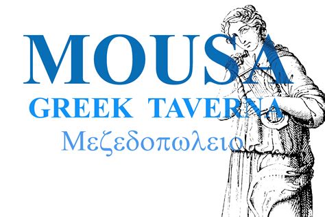 Mousa greek taverna  1,780 likes · 29 talking about this · 606 were here