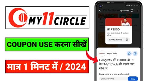 My11circle promo code  Starting From