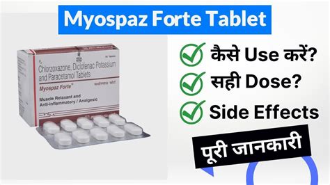 Myospaz forte uses in hindi  Please click here if you are not redirected within a few seconds