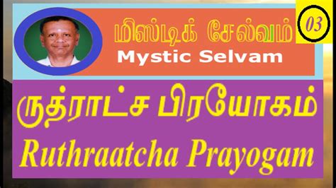 Mystic selvam books  Aanmigam Endraal Enna 02