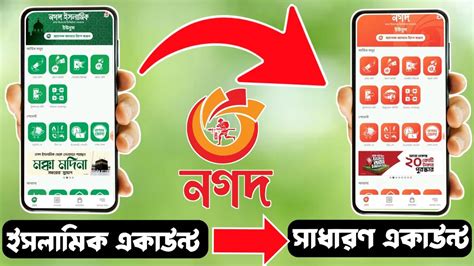 Nagad islamic apk  If you do not want to download the APK file, you can install Nagad PC by connecting your Google account with the emulator and downloading the app from the play store directly
