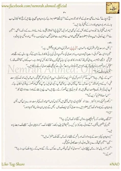 Namal novel online reading kitab dost part 2  Urdu Novels pdf – Urdu Novels Free Download