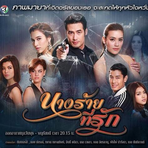 Nang rai tee rak ep 1 eng sub  Also Known As: The Sky Has the Sun , Blue Sun , As Long As The Sky Has the Sun