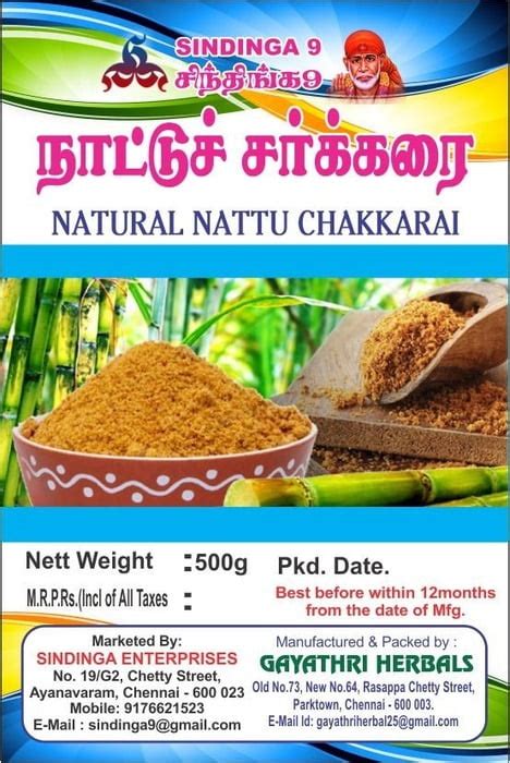 Nattu sakkarai benefits Nattu Sarkarai Benefits in Tamil-Nattu Sarkarai Uses in Tamil-Benefits of Nattu Sarkarai in TamilHi friends, Welome to Ramsivasa Tamil channelToday you learn