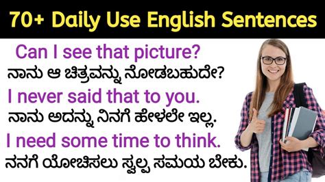 Naughty girl meaning in kannada with example 0 / 1 vote