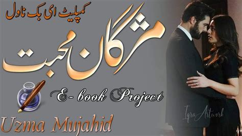 Nazool e ishq novel by uzma mujahid Welcome To All Writers,Test your writing abilities