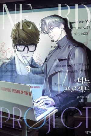 Nerd project manga chapter 10  Read Nerd Project in English online at Yaoiscan