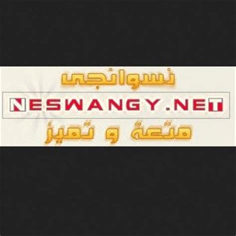 Neswangy.net  Top; A - Z?