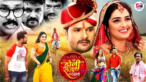New bhojpuri movie 2022 khesari lal yadav  Saj Ke Sawar Ke, from the album Muqaddar, was released in the year 2017