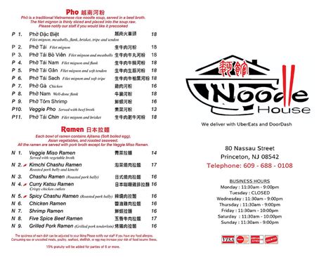 Noodle house billings menu  310 Cal per Entree