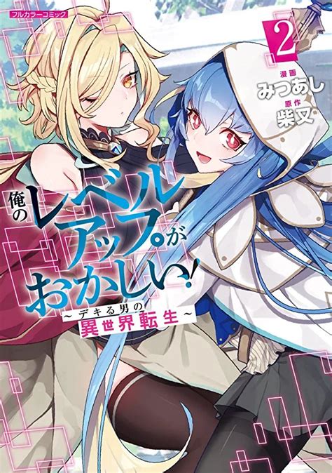 Okashi na tensei mangadex Alt title: Okashi na Tensei: Saikyou Patissier Isekai Kourin