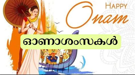 Onam ashamsakal meaning  I wish all your family members a Happy Onam!!!Wishes Messages Quotes