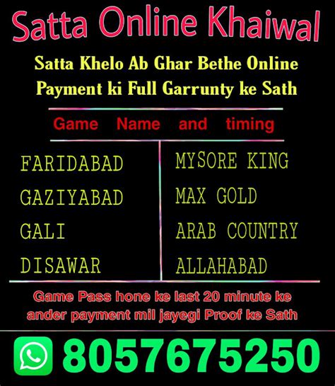 Online khaiwal satta app  Furthermore, they receive the winning amount, either 9x or 90x of the waged money, complying with the satta they waged on ( If someone has waged ₹10, then 9x will be 90, and 90x will be 900)