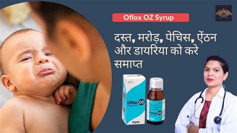 Ornidox nt syrup uses in hindi  The condition it has been prescribed for, and the route of administration also determine the right