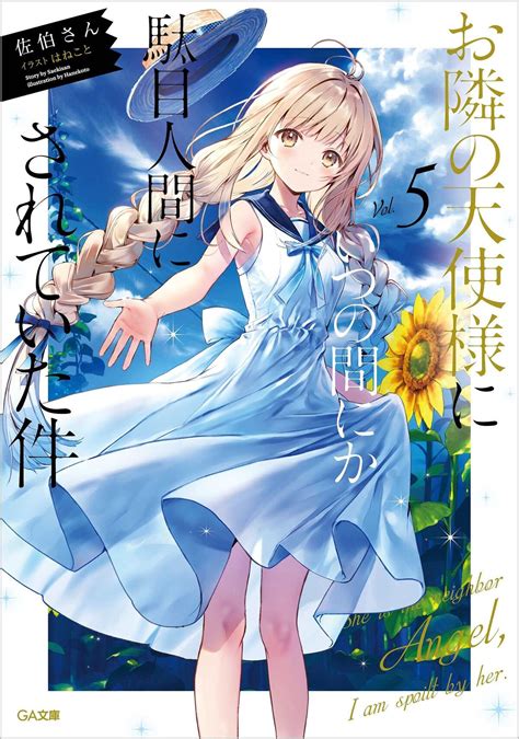 Otonari no tenshi light novel jnovels  SB Creative began releasing a revised and illustrated version of the series on June 14, 2019 under its GA Bunko label