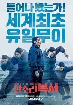 Pansori bokseo film  All the toxicities force the brother to run away from his