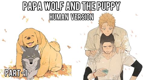 Papa wolf and the puppy human version  Papa Wolf and The Puppy - Chapter 84 : [From GineY] A story about a wolf, his encounter with a small puppy, and their life together following