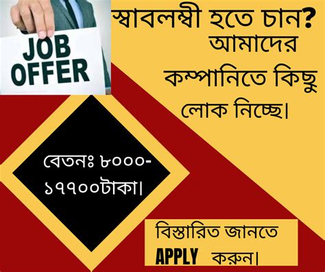 Part time job in rajshahi 2023  It’s a 2-3 year course, blending theory and practice, and opens up various job opportunities in healthcare