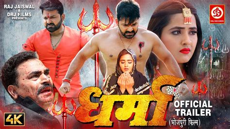 Pawan singh movie download  Bhojpuri Full Movie Download