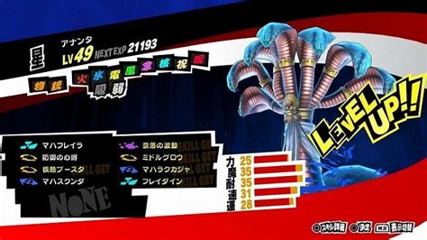 Persona 5 royal ananta  Stats ; Price St Ma En Ag Lu Inherits Electric Chair; 82089: 62: 59: 55: 52: 55: 3583