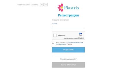 Piastrix wallet  Бонусы для новых пользователей в БК