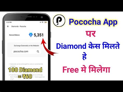 Pococha diamond exchange  If you don't know which account is linked, please check "My Profile" > upper-right "gear symbol (Settings)" > "Linked Accounts"