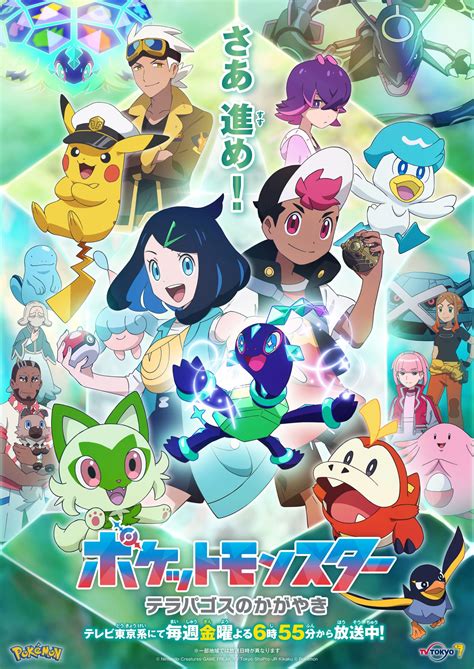 Pokemon horizons 9anime  Pokémon Horizons: The Series Episode 1 is set to release on April 14, 2023, Friday