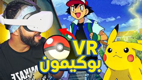 Pokequest vr discord  Now, unplug your VR headset from your computer, and put it on your head