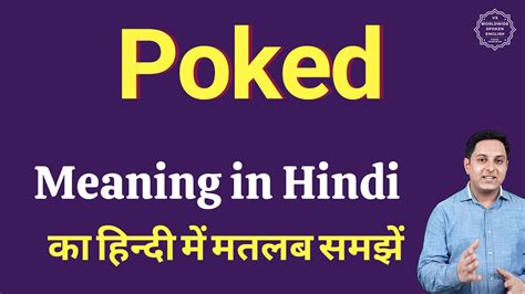 Poking in hindi meaning  Learn more