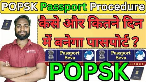 Popsk bhongir Simplifying Issuance of Passports