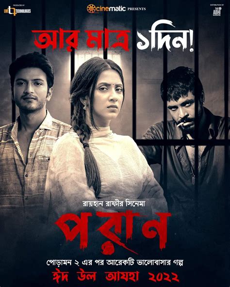 Poran 2022 bangla movie 720p web-dl Dharmajuddha (2022) Bengali PreDVDRip –360P | 480P | 720P – 350MB | 700MB | 1