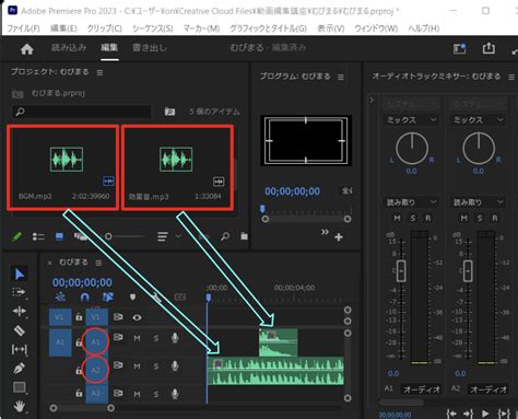 Premiere pro bgm フェードイン  これ使ってみると超簡単に音を整えられるんです！