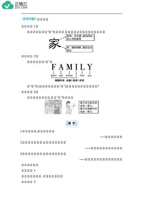 Proved to be 意味  It has been proved that one of the main reasons for the rapid propagation of false information is suspicious users