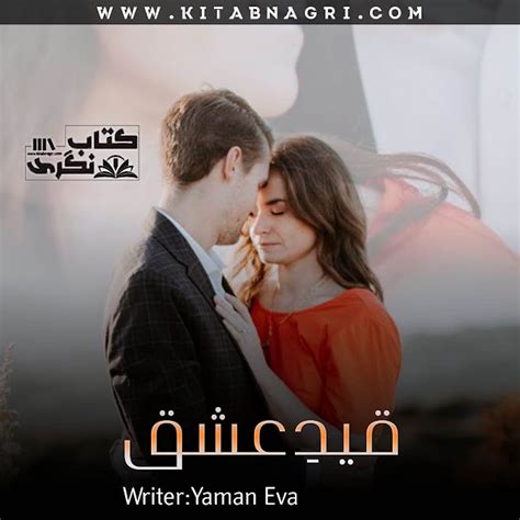 Qaid e ishq novel season 2 by yaman eva  Qaid e ishq Novel is one of the best Novels By Yaman Hawa You Can #Yaman Eva#Romantic_Novel#Joint_Family_base#Forced_marriage#Season_2_Qaid_E_Ishq#urdunovel #urdu_novel #urdu_stories #urdu_kahani#Yaman Eva#Romantic_Novel#Joint_Family_base#Forced_marriage#Season_2_Qaid_E_Ishq#urdunovel #urdu_novel #urdu_stories #urdu_kahani#Yaman Eva#Romantic_Novel#Joint_Family_base#Forced_marriage#Season_2_Qaid_E_Ishq#urdunovel #urdu_novel #urdu_stories #urdu_kahani2 years ago