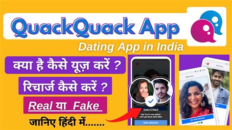 Quackquack dating app in india  4