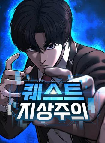 Quest supremacy shinigami  Kim SooHyun is an ordinary high schooler who isn't good at studying, fighting, or being attractive